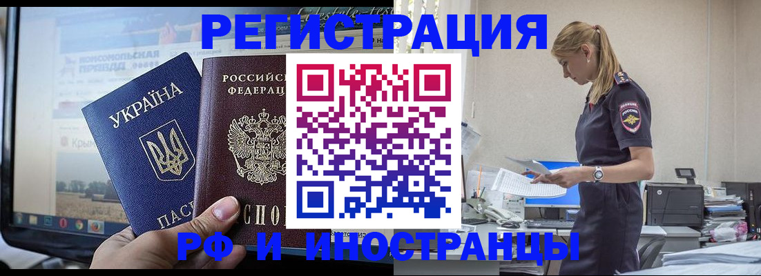 временная регистрация адрес в Поронайске